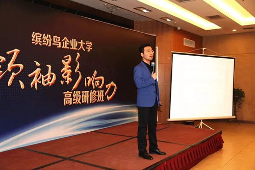 繽紛鳥企業(yè)大學成功舉辦目標管控系統(tǒng)咨詢課程，推動商務(wù)信息咨詢高質(zhì)量發(fā)展