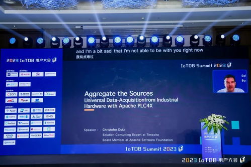 2023 IoTDB用戶大會(huì)成功舉辦 聚焦工業(yè)互聯(lián)網(wǎng)，深度挖掘數(shù)據(jù)價(jià)值